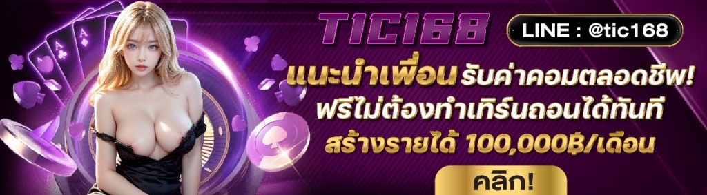 แทงบอลง่ายๆ